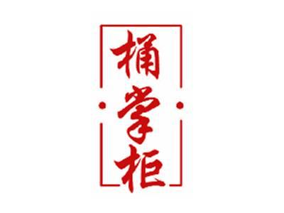 桶掌柜