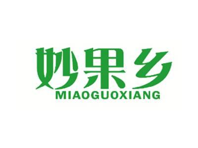 妙果乡