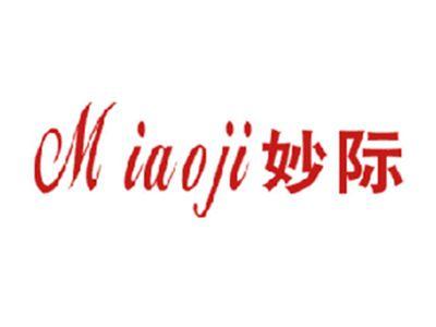 妙际