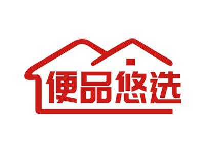 便品悠选