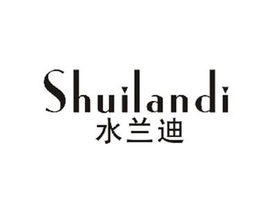 水兰迪