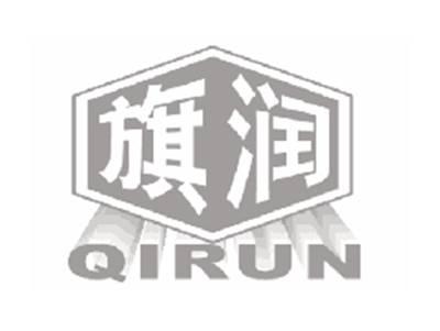 旗润