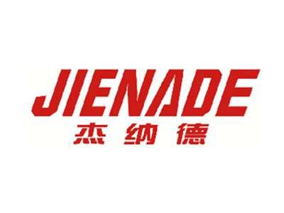 杰纳德