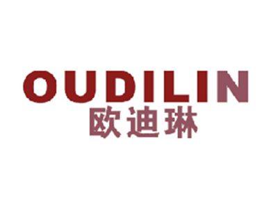 欧迪琳
