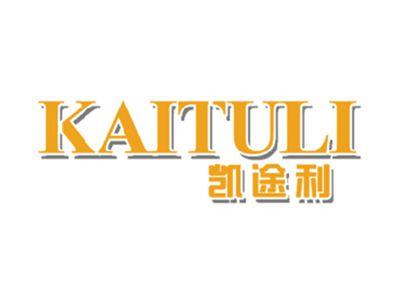 凯途利