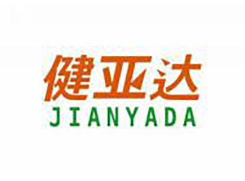 健亚达