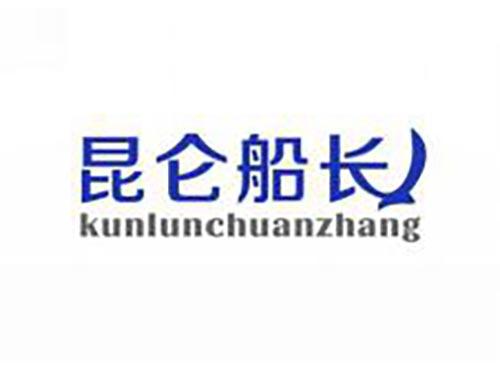 昆仑船长
