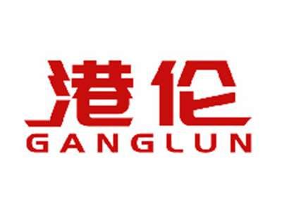 港伦