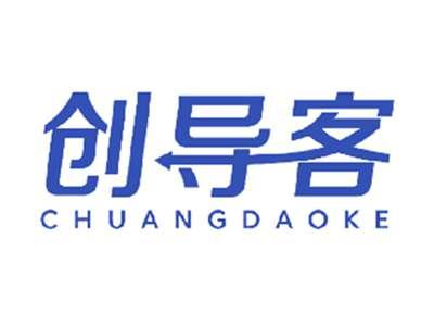 创导客
