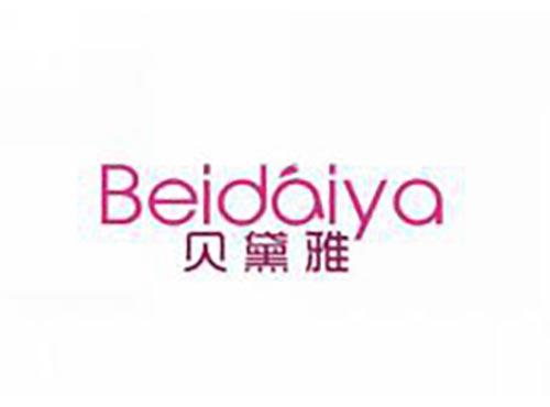 贝黛雅