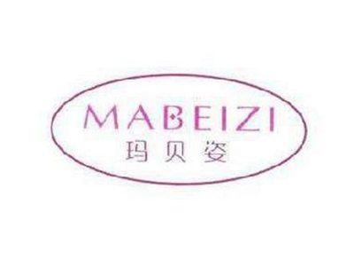 玛贝姿