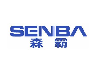 森霸