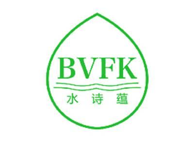 BVFK水诗蕴
