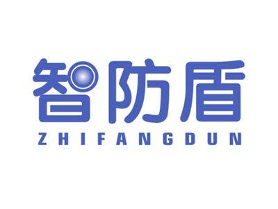 智防盾