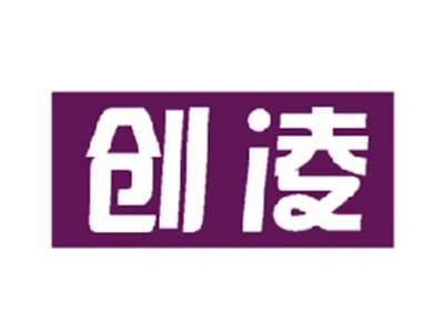 创凌