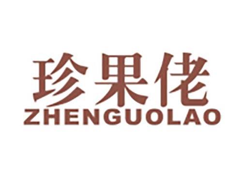 珍果佬