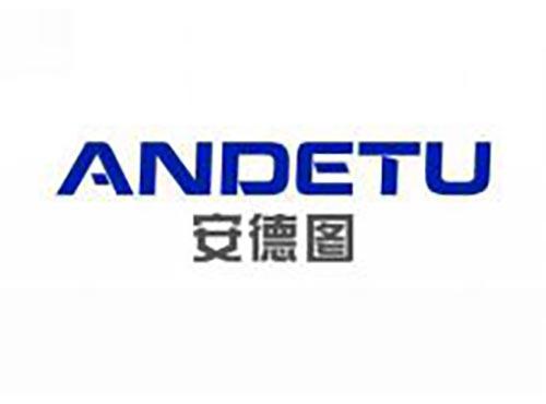 安德图