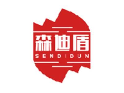 森迪盾