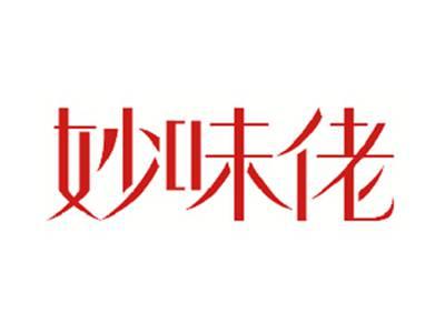 妙味佬