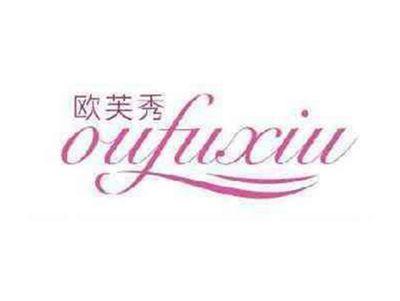 欧芙秀
