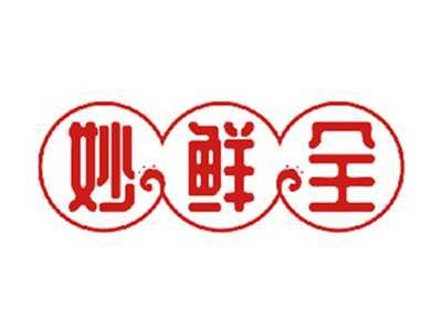 妙鲜全