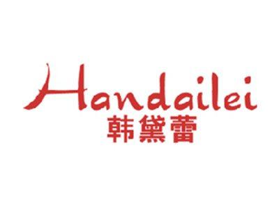 韩黛蕾