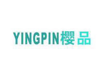 樱品
