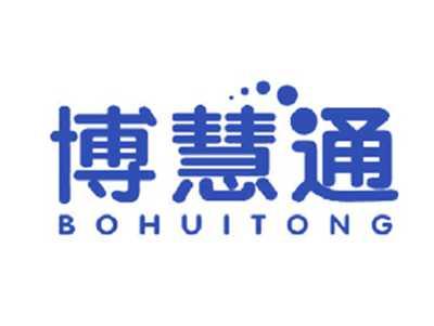 博慧通