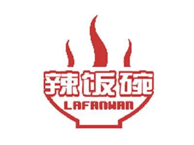 辣饭碗