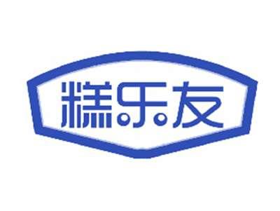 糕乐友