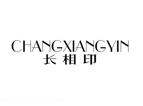 长相印