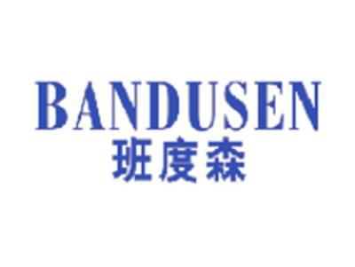 班度森