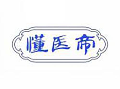 懂医帝
