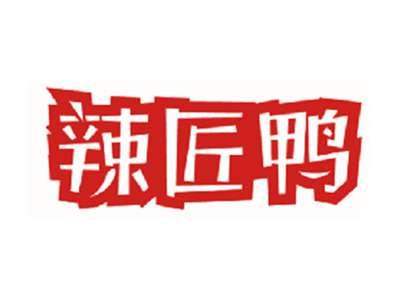 辣匠鸭