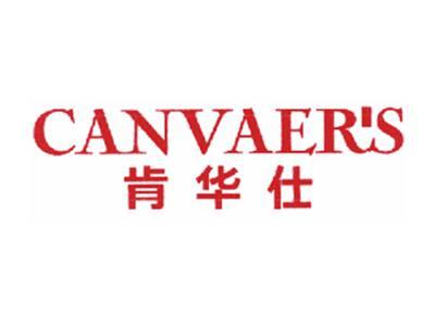 CANVAER'S肯华仕