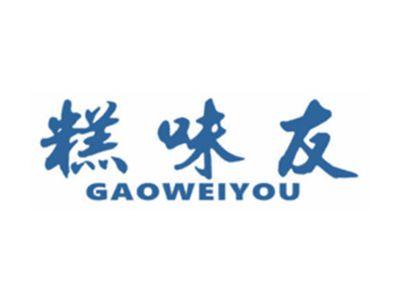 糕味友
