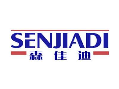 森佳迪
