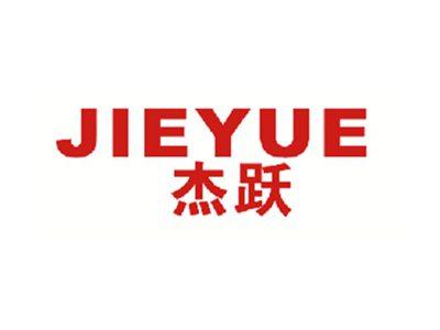 杰跃