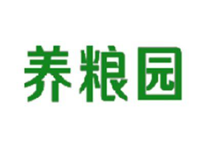养粮园