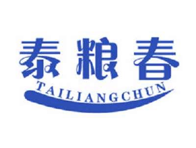 泰粮春
