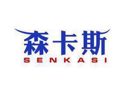 森卡斯