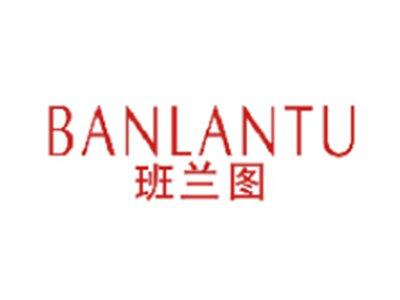 班兰图