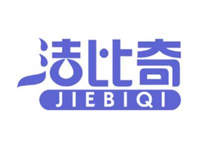 洁比奇