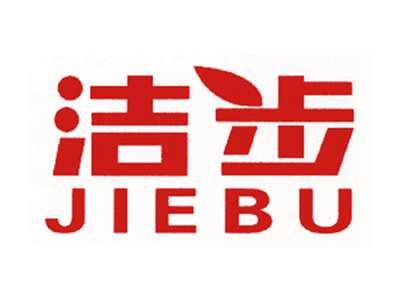 洁步