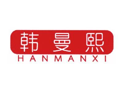 韩曼熙