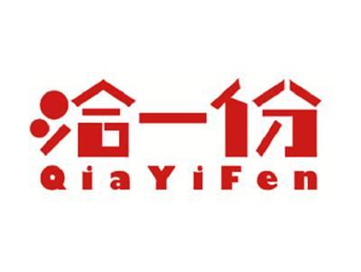 洽一份