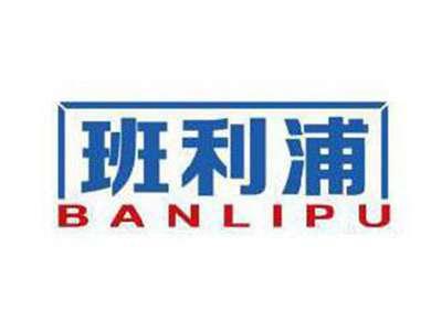 班利浦