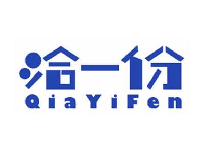 洽一份