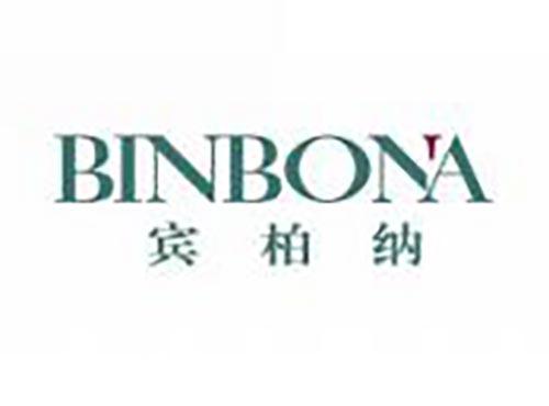 宾柏纳