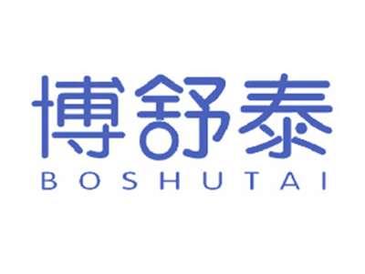 博舒泰